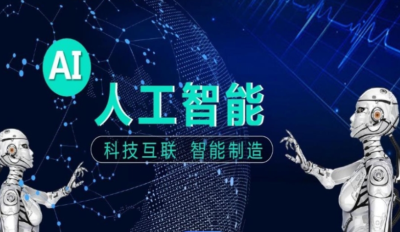 人工智能ai培训