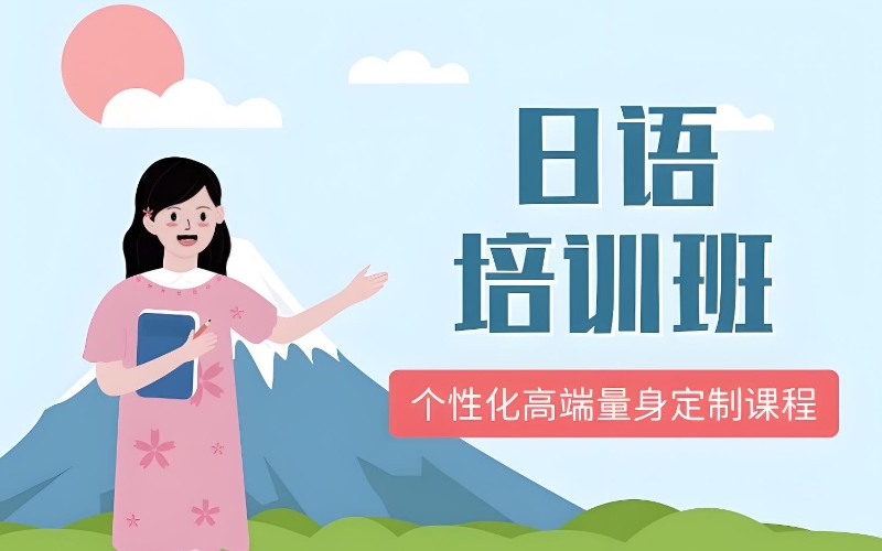 新视野外语培训