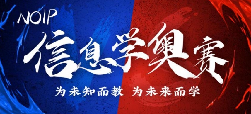 TOP5深圳信息学奥赛(NOI)培训学校名单新选名单