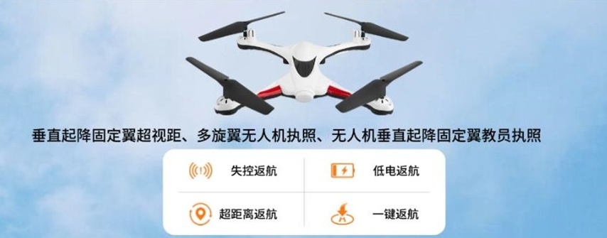 无人机驾驶证培训机构 无人机驾驶证培训机构