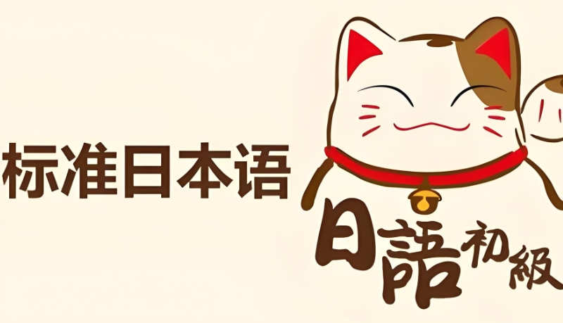 小语种培训机构