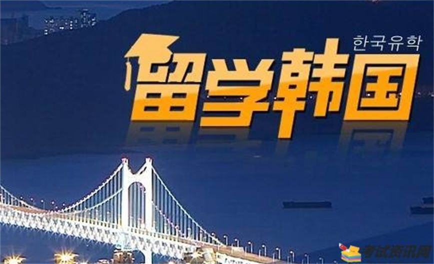 2026大连10大靠谱的韩国留学申请机构名单排名出炉.jpg 2026大连10大靠谱的韩国留学申请机构名单排名出炉.jpg