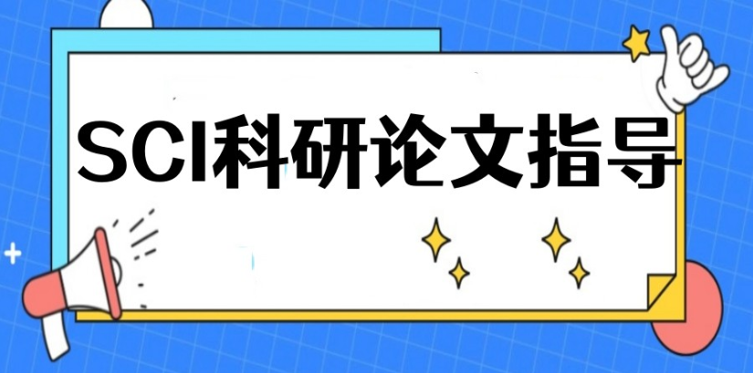 论文辅导机构