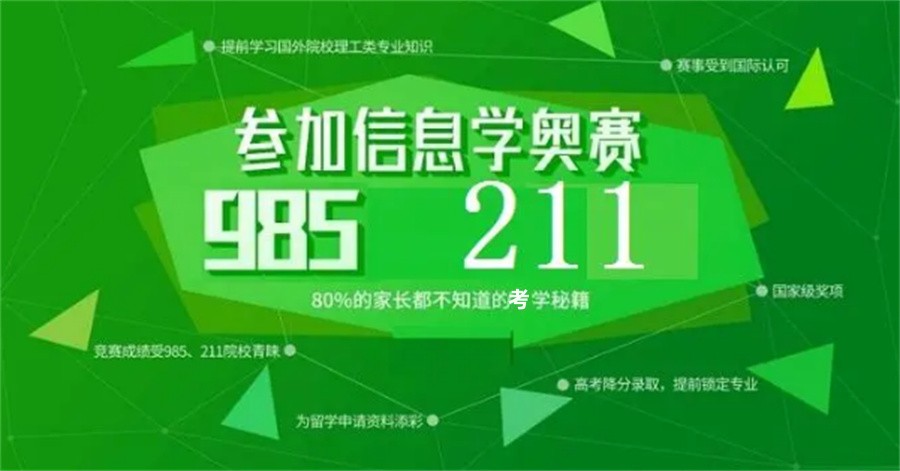 信息学C++编程科技特长生培训机构