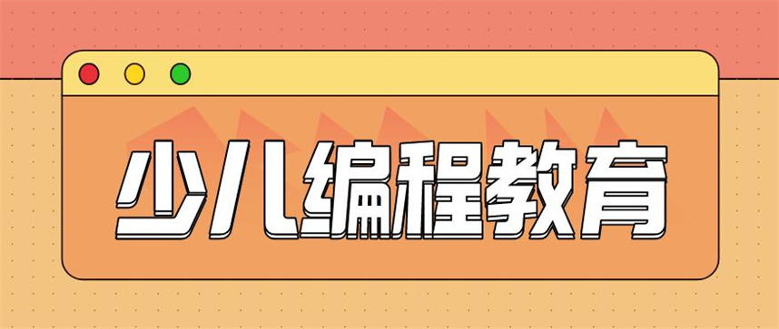 十大儿编程培训机构排名