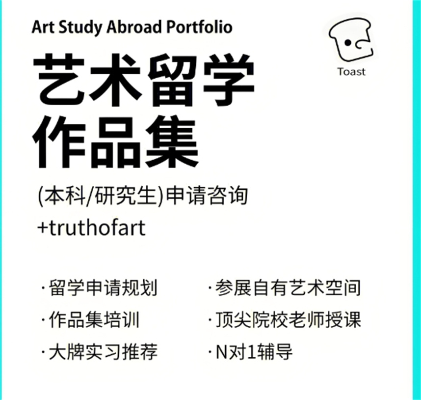 艺术留学作品集培训机构排名 艺术留学作品集培训机构排名