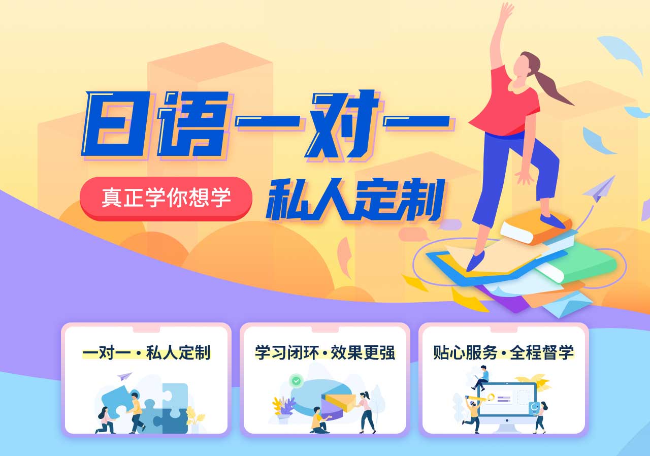推荐前十日语培训1v1辅导机构排行榜名单