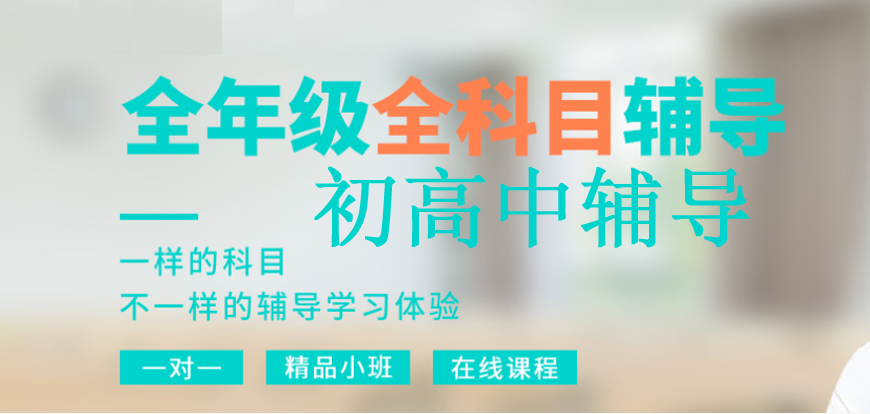 中高考复读全日制冲刺 中高考复读全日制冲刺