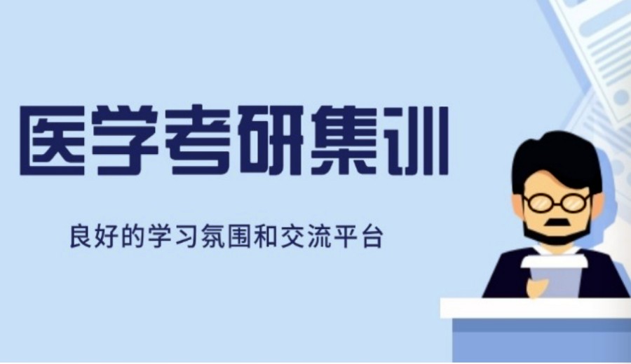 金秋正当时！正规临床医学考研培训机构TOP口碑榜前十一览.jpg