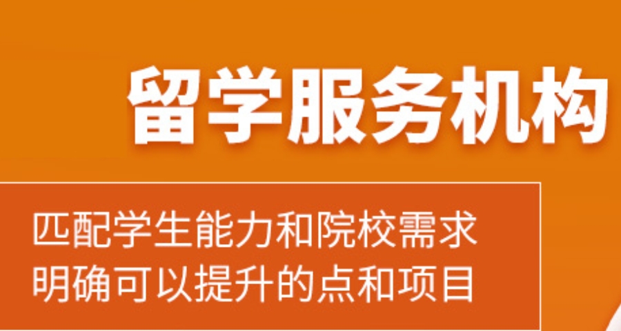 出国留学中介