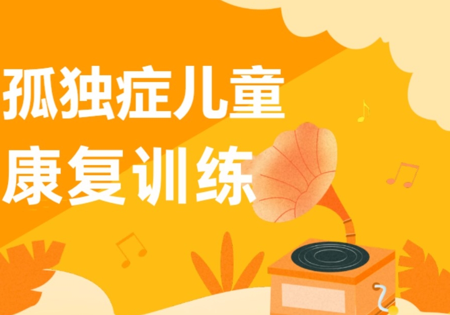 儿童自闭症,问题儿童康复机构,常州小凡星,自闭症干预方法 儿童自闭症,问题儿童康复机构,常州小凡星,自闭症干预方法