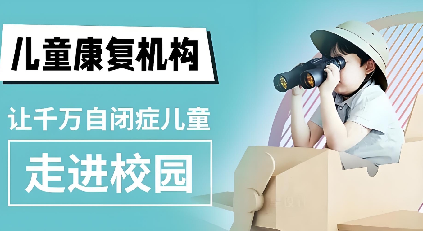儿童自闭症，问题儿童康复机构，常州小凡星，自闭症干预方法