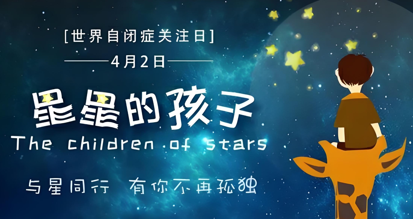 儿童自闭症，问题儿童康复机构，常州小凡星，自闭症干预方法