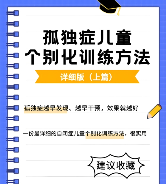 儿童自闭症，问题儿童康复机构，常州小凡星，自闭症干预方法