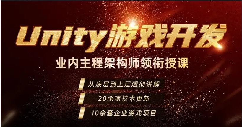 游戏开发培训学校