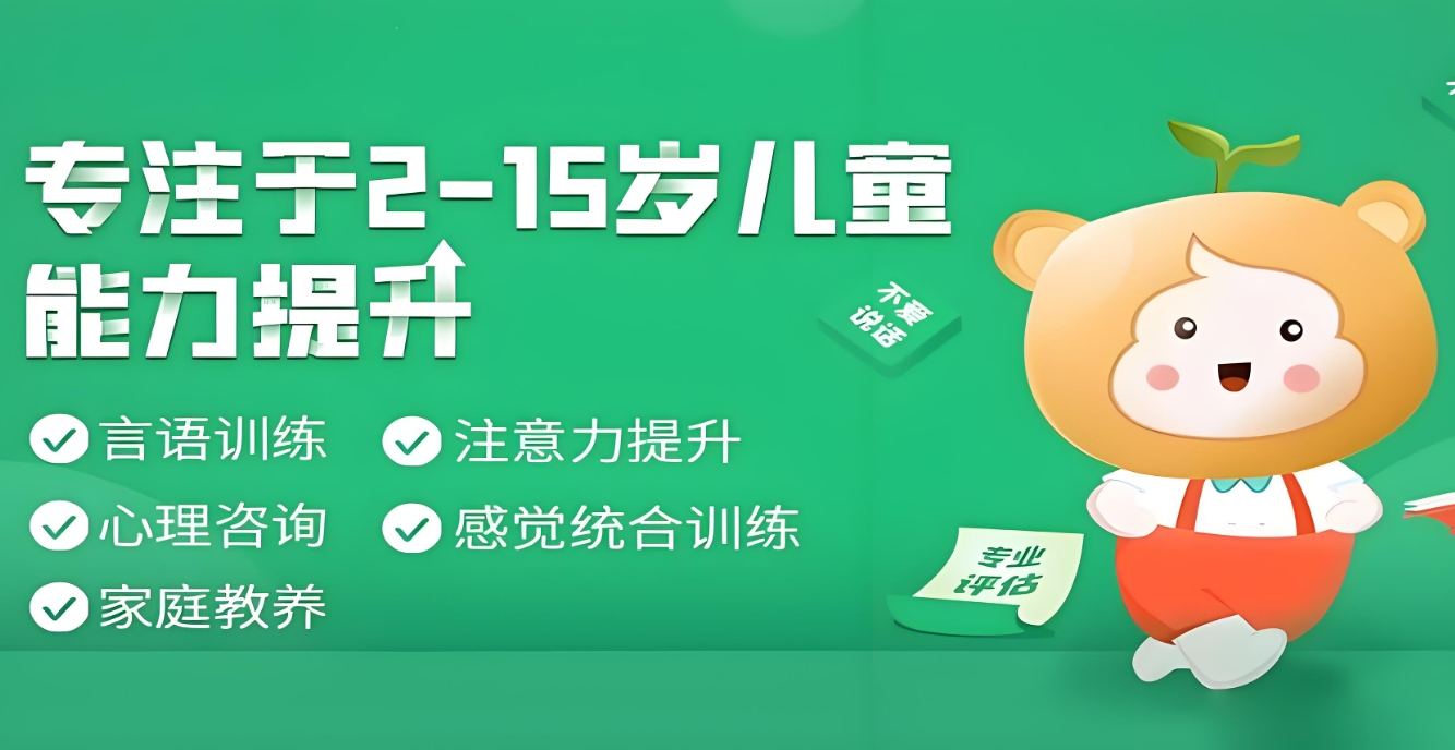 问题儿童康复机构，儿童自闭症，新启缘康复机构，儿童多动症