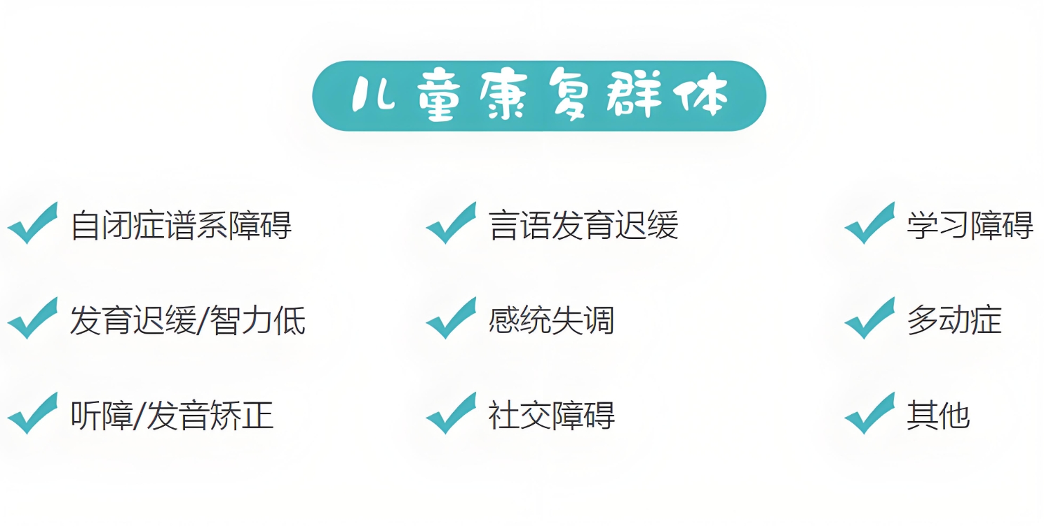 问题儿童康复机构，儿童自闭症，新启缘康复机构，儿童多动症