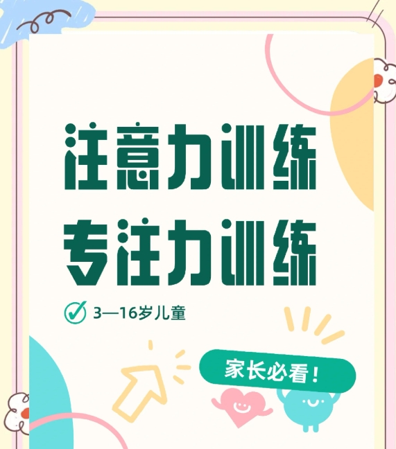 问题儿童康复机构，儿童自闭症，新启缘康复机构，儿童多动症