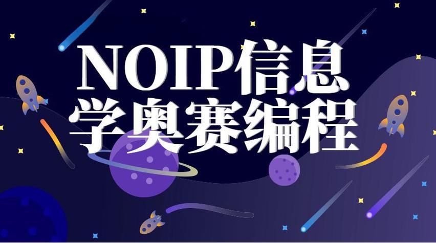 甄选25年C++信奥赛在线辅导机构十大排名