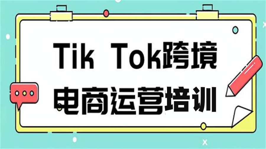 海外社媒培训都具体有什么课程内容