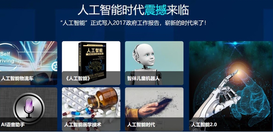 热门推荐十大人工智能AI培训机构排名公布 热门推荐十大人工智能AI培训机构排名公布