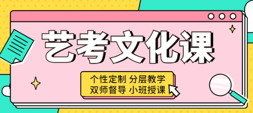 武汉艺考生文化课培训学校哪家好-十大艺考文化课培训班名单 武汉艺考生文化课培训学校哪家好-十大艺考文化课培训班名单