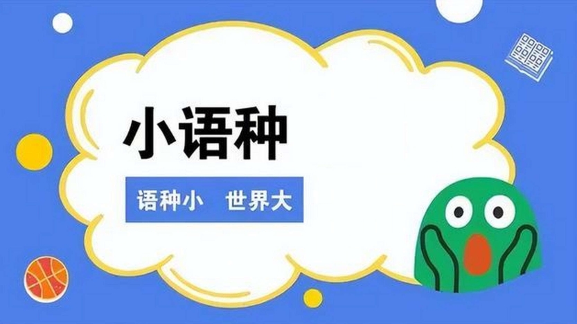 外语培训机构，小语种学习机构，朗阁外语，外语口语学习