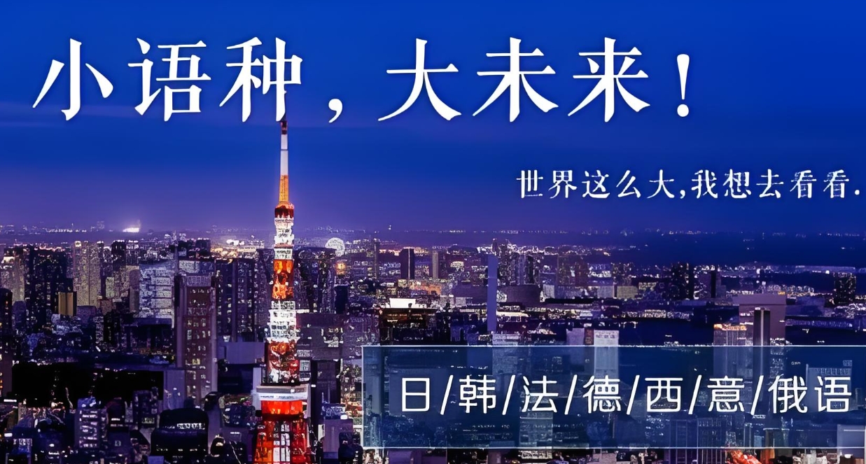 外语培训机构，小语种学习机构，朗阁外语，外语口语学习