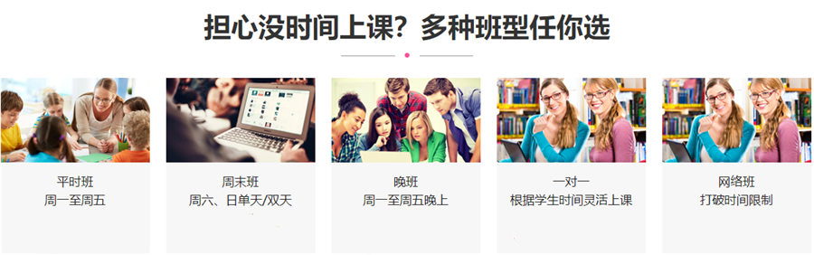 外语培训机构，小语种学习机构，朗阁外语，外语口语学习