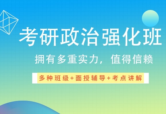 考研培训机构