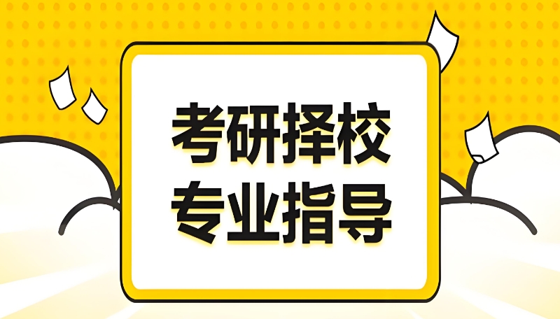 研究生培训班