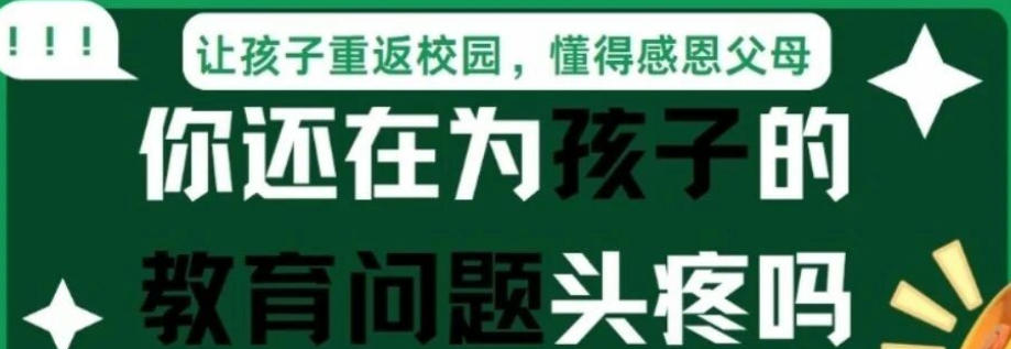 化叛逆管教学校 化叛逆管教学校