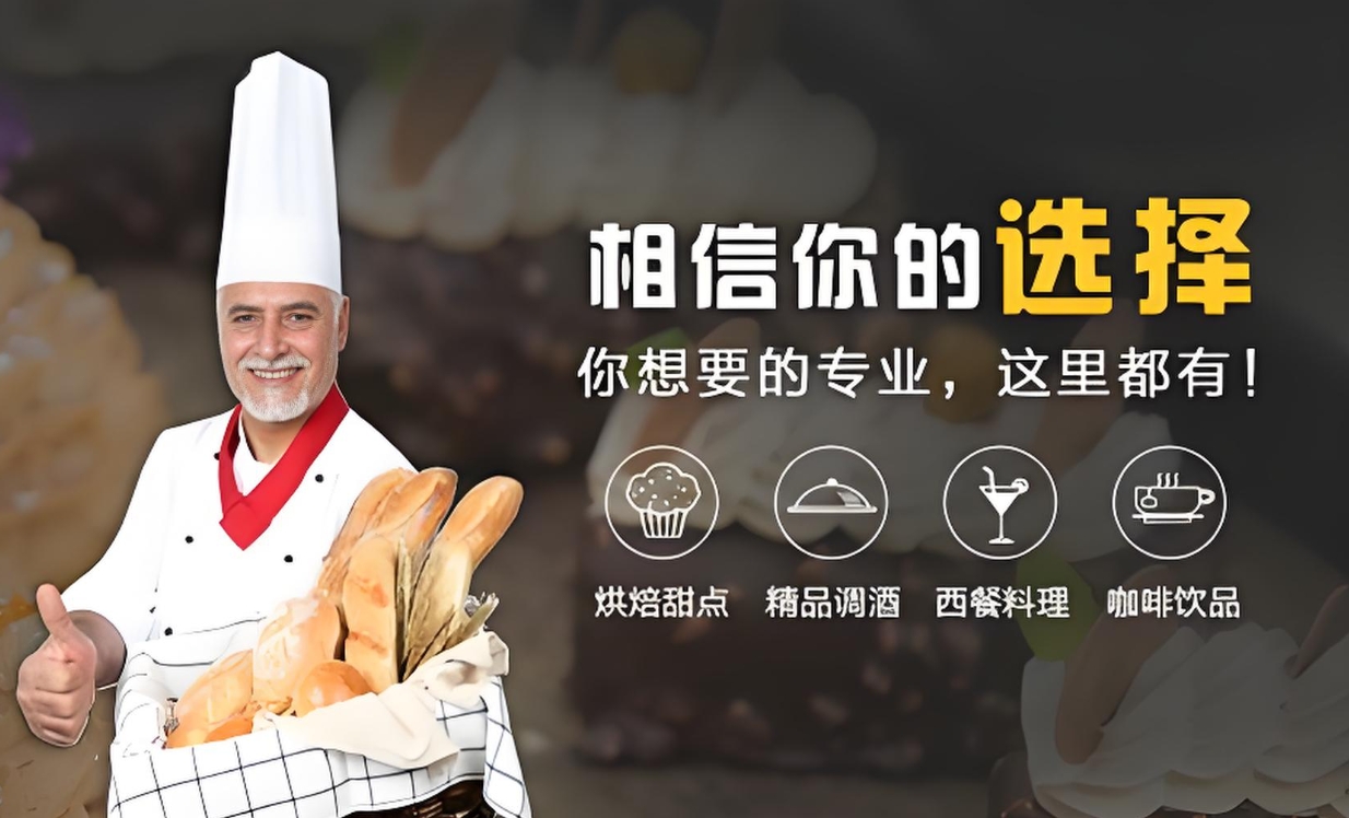 烘焙培训学校,西点烘焙学校,烘焙技能学习,烘焙食材准备 烘焙培训学校,西点烘焙学校,烘焙技能学习,烘焙食材准备