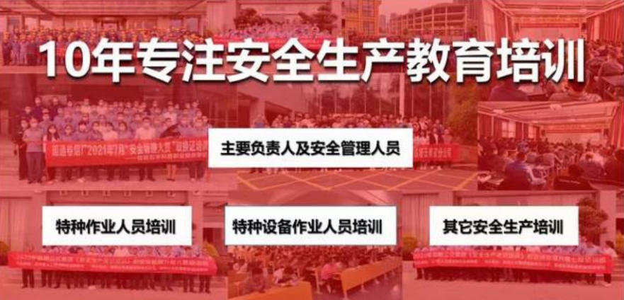 特种作业证培训学校.jpg