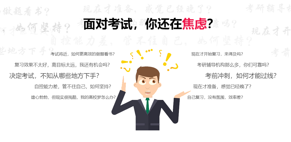 详解10大在职硕士考试培训机构排名推荐一览 详解10大在职硕士考试培训机构排名推荐一览