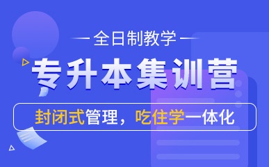 长沙26年统招专升本培训机构十大排名推荐