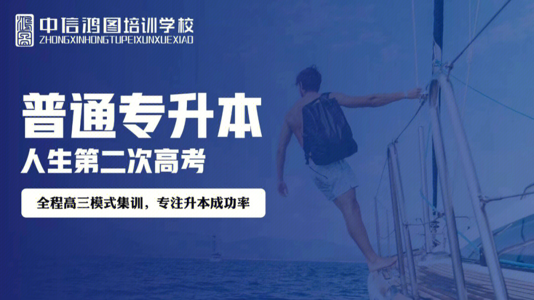 长沙26年统招专升本培训机构十大排名推荐