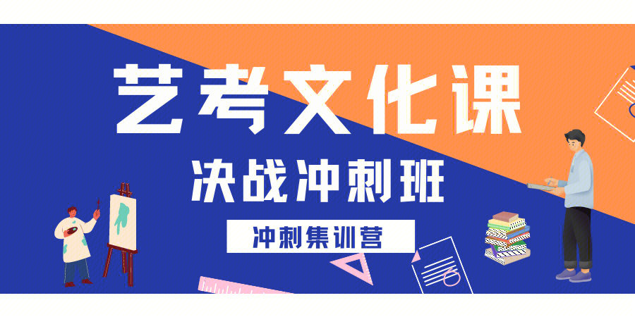 郑州艺考文化课集训冲刺学校十大排名25更新发布