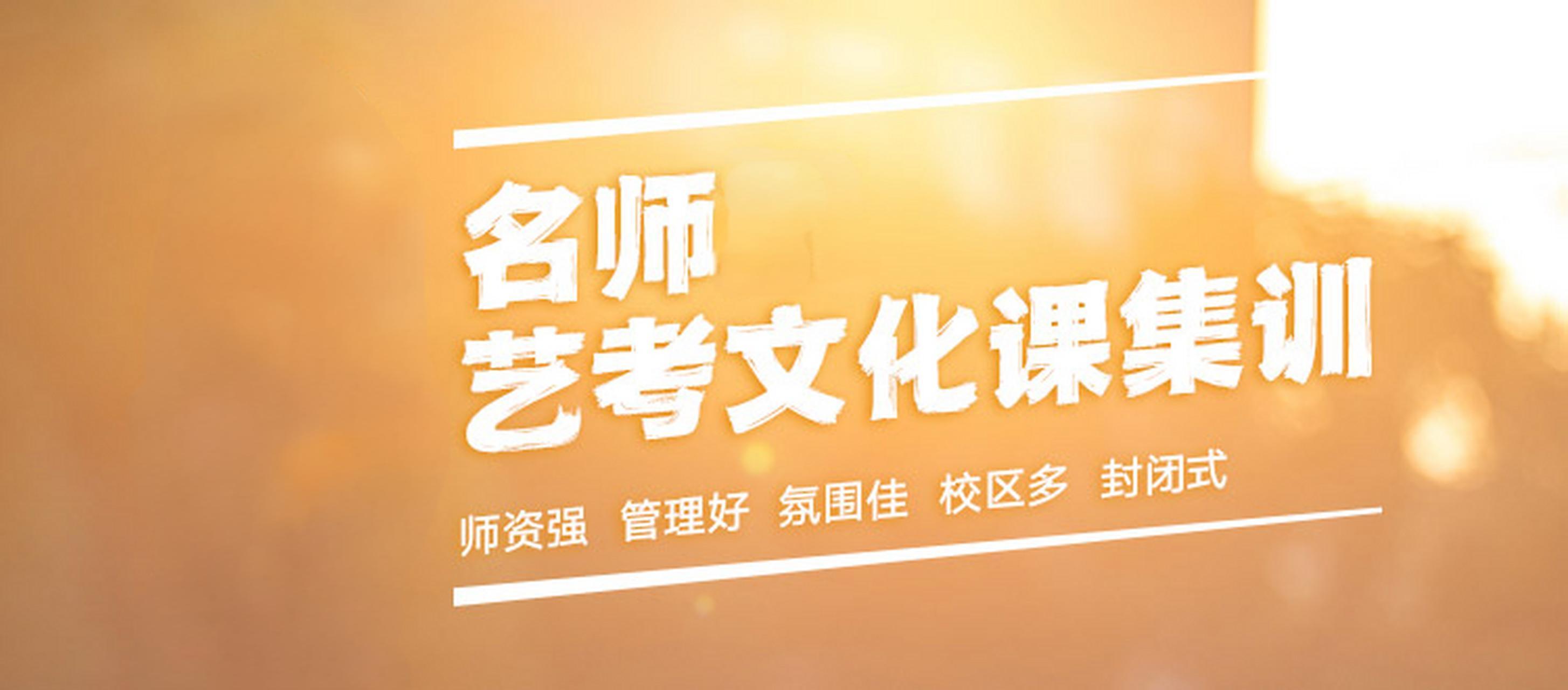 郑州艺考文化课集训冲刺学校十大排名25更新发布