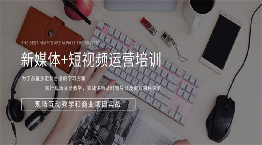 必看郑州线下新媒体运营学习十大排名好的培训机构名单出炉.jpg 必看郑州线下新媒体运营学习十大排名好的培训机构名单出炉.jpg