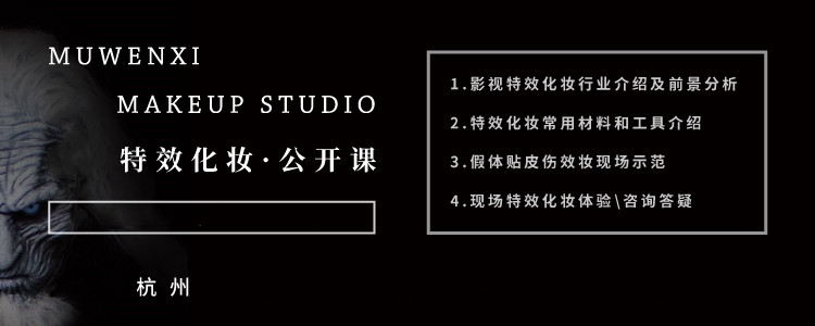 杭州全日制化妆美业培训学校十大排行榜