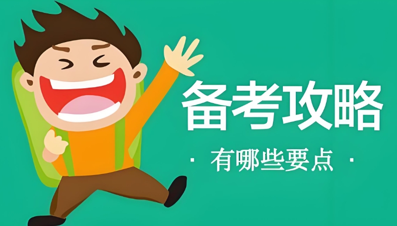 雅思考试 雅思考试