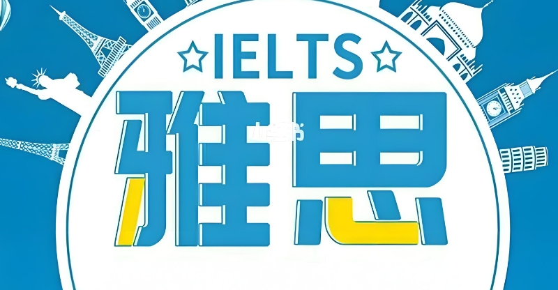 雅思辅导班