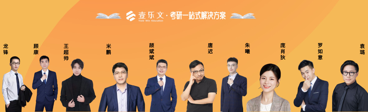 壹乐文考研官网