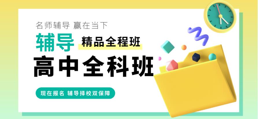 北京市初中课外补习班排名十优榜单 北京市初中课外补习班排名十优榜单