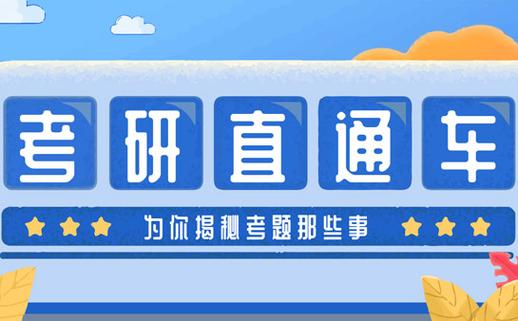 盘点实力不错的十大考研1v1辅导机构介绍