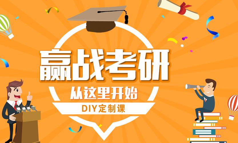 口碑推荐27研究生考试培训机构十大排行榜