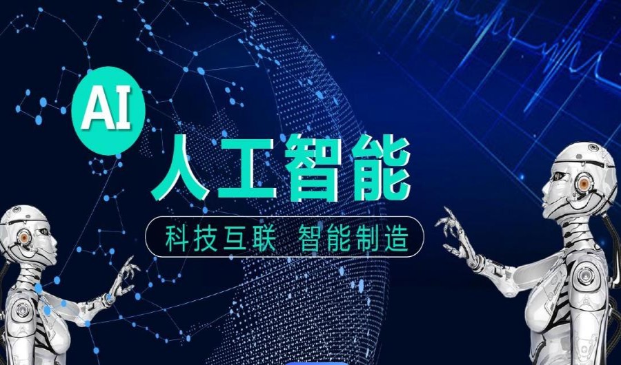 AI人工智能培训机构 AI人工智能培训机构