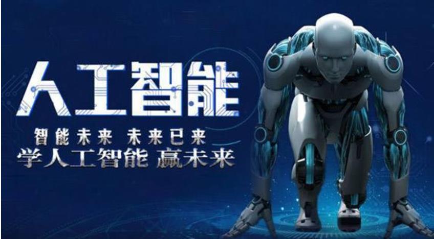 AI人工智能培训机构 AI人工智能培训机构