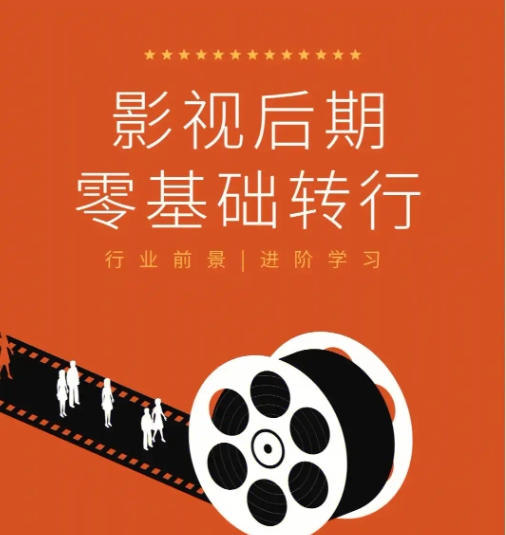 影视后期培训机构，影视后期制作，视频剪辑，特效制作